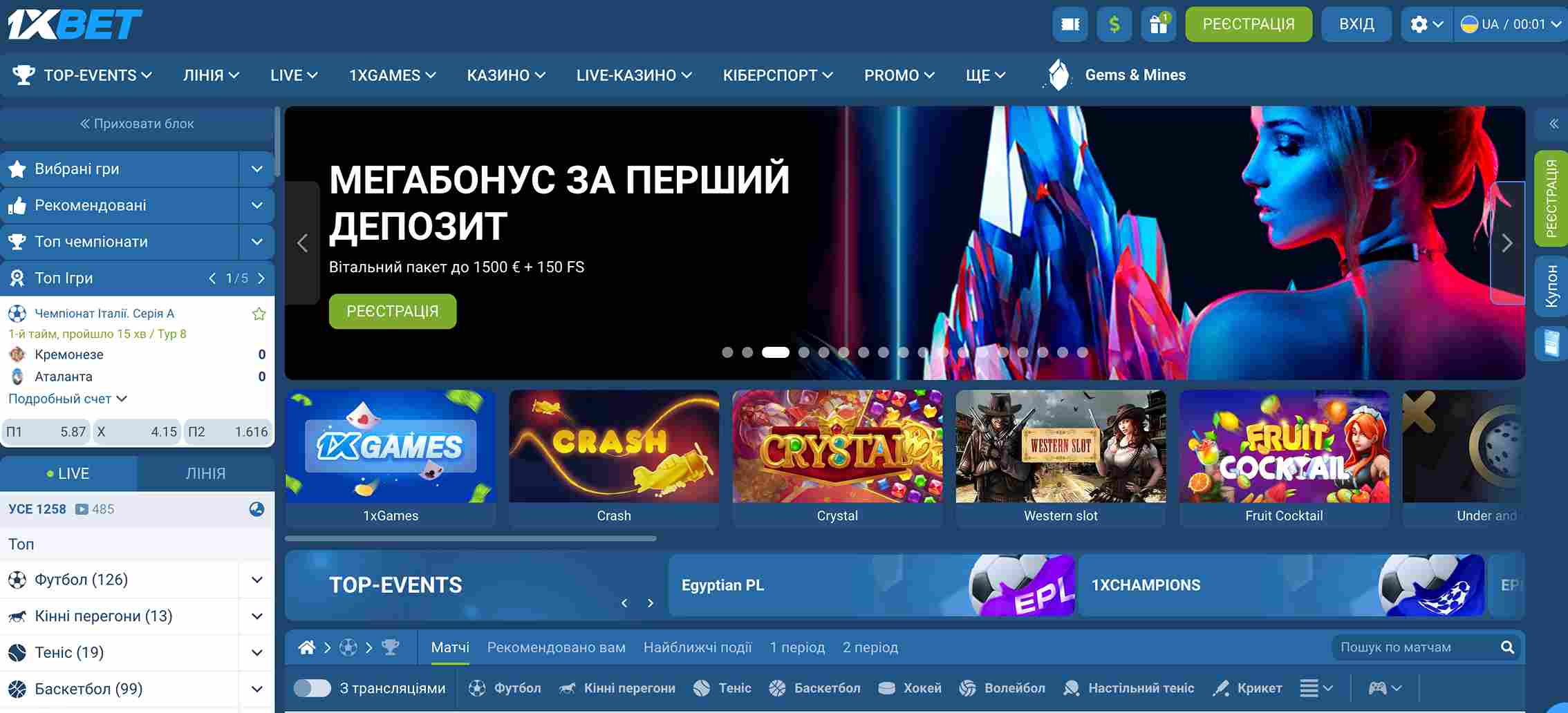 1xbet вхід